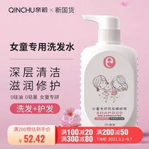 Childrens shampoo special girl 3-15 years old baby anti-itching baby shampoo no silicone oil girl