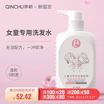 Pro-first-time childrens shampoo for girls 3-15 years old babies anti-dandruff and anti-itching baby shampoo without silicone oil girls