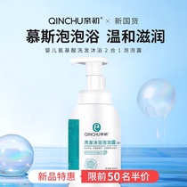 Pro-first childrens shower gel Shampoo Two-in-one infant shampoo Shower gel Baby special bubble wash care