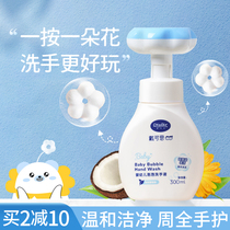 Daican Baby Wash Lotion Early Childhood Special Foam Type Children Baby Flowers Type Press Bottle Home Supplement