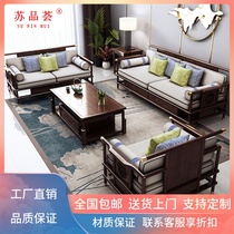 New Chinese style ebony wood solid wood sofa combination modern Chinese style simple and large size apartment Zen living room complete furniture