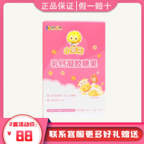 Small sunflower milk calcium gel candy childrens liquid milk calcium childrens growth calcium liquid baby calcium milk calcium domestic