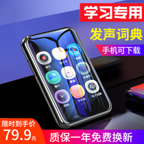 (English listening and reading artifact) Norbixing full screen mp3mp4 Walkman student version learning ability special ultra-thin small portable touch screen mp5 Bluetooth music playback mp6 only listen to songs