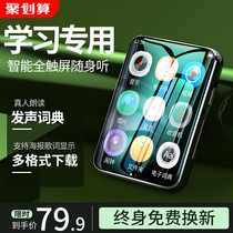 (Student Special version) Nord must Line full screen mp3mp4 Walkman ultra-thin Bluetooth small portable touch screen mp5 music playback artifact mp6 English listening and reading models Only listen to songs