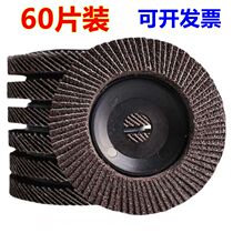The 100 - corner - grinding machine stainless steel polishing sheet hundred - page sand wheel chip - blade shutter