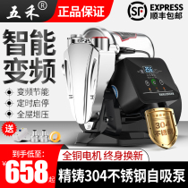 304 stainless steel frequency supercharge pump household tap water pressurization pump automatically mute 220V pumping self - suction pump