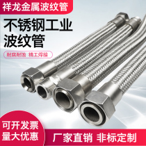 304 stainless steam tube metal hose conductive oil corrugated pipe compiled network tube resistant to high temperature DN25 1 inch