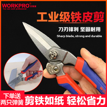 Wankebao Goldblatt iron scissors electronic electrician integrated ceiling keel aluminum buckle wire slot aviation industry