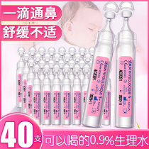 gifrer skin buds France deep sea nasal wash water nasal drops baby baby salt nose nose