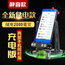 Steer mobile phone mute automatic brush step artifact catching demon WeChat pedometer fun step safe rechargeable swing device