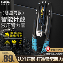 Hydraulic arm force device mens adjustable arm force bar home training chest muscle arm exercise fitness equipment grip force device