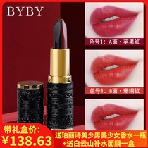 Douyin black rose three-color lipstick matte waterproof non-fading Cup long-lasting moisturizing moisturizing warm color lipstick