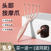 Head massager five-claw ball scratching head grabbing artifact eight claw soul extractor nine claw comb hair skin massage claw