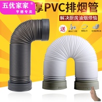 Range Hood air outlet base exhaust pipe check valve oil shield hood exhaust hood baffle baffle accessories Daquan universal type
