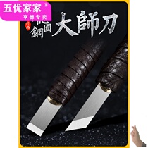 Carving knife set woodworking wood carving hand knife engraving knife seal Jade Wood cutting tool seal engraving knife
