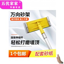 Sandpaper frame retractable sandpaper grinding sand frame ceiling sand frame wall grinding tool sand paper machine sandpaper clip Mi