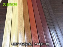 Side strip pvc cabinet paint-free wood wood trim wardrobe furniture door panel eco-Board U-buckle strip direct sales