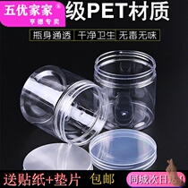 Plastic jar transparent with lid pet food seal can aluminum lid kitchen round storage bottle small