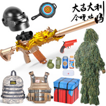 Children eat chicken gun toy equipped with a full set of five-claw Golden Dragon skin simulation assault gun soft bullet large m416 boy