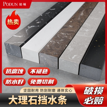 Toilet water retaining strip marble solid stone base shower room waterproof strip water blocking bathroom with pre-embedded threshold partition