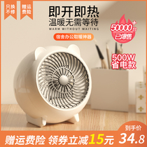 Warmer Home Small Warm Blower Energy Saving Power Saving Dormitory Mini hot wind office Desktop Speed Heat Little Sun