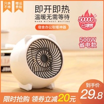 Heater household small heater energy saving energy saving dormitory mini hot air office desktop quick heat small sun