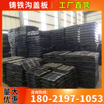 Drainage ditch sewer cast iron cover rainwater sewage grate outdoor load-bearing rectangular outdoor underground grille