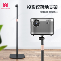 Particle projector stand Floor-to-ceiling household pole rice nut Millet Magic screen universal punch-free desktop shelf Bedside mobile telescopic fixed tray bracket Projection camera tripod hanger