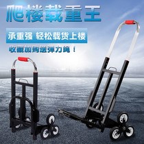 Ladder climbing artifact climbing stairs moving vehicle mini small trailer folding portable barreled water special hand cart