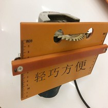 Cutting machine bottom plate woodworking special woodworking cutting machine bottom plate positioning backer portable saw base accessories rabbit treasure