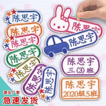 The name stickers on the clothes the class stickers the embroidery the childrens names the chest stickers are oversized and the chests are oversized.