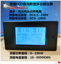 Spot LCD LCD display PZEM-051 DC multifunctional household voltage current power meter