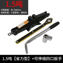 Car vertical top Jack hand crank horizontal tire change special hand rocker car car tool car scissors type