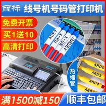 Libiao wire number machine c-280 portable sticker Heat Shrinkable pipe wire sleeve electronic digital coding machine electrical power distribution cabinet pvc line number tube marking machine number line label number tube printer