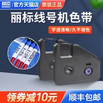 Li line number machine ribbon c280E c280t original ribbon pvc line number tube plum sleeve coding machine printer C-210 100 200 500 580T
