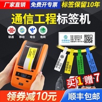 Jing Chen b50 communication room cable label printer portable handheld self-adhesive small thermal transfer waterproof ADB QR code smart Bluetooth ribbon knife type network cable label machine