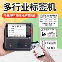 Jing Chen B3S multi-function label printer thermal food date asset identification card label sticker material small Bluetooth electrical maintenance card self-adhesive sticker barcode coding machine label machine