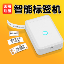 Clean Label Machine Commercial Clothing Store Pricing Handheld Portable Smart Bluetooth Small Price Marker Machine Home Transparent Name Sticker Waterproof Multifunction Label Printer D110