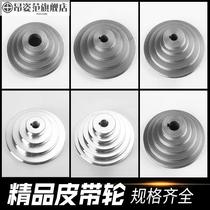 Accessories Through-hole tool drilling and milling machine aluminum pulley belt reel four-slot fixed pagoda wheel decoration variable speed multi-layer