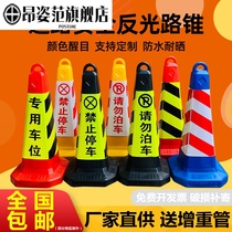No parking pile warning sign plastic reflective road cone do not parking sign traffic ice cream barrel barrier column