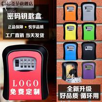 Decoration password key box cat eye fixed password box homestay wall-mounted password key box free of mounting hook type