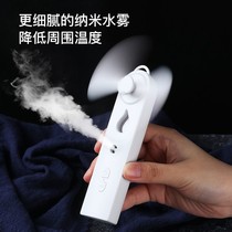 Military training fan spray water multi-function hand-held water supplement fan silent carry student desktop small fan