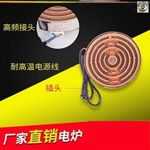Electric furnace wire heater electric stove cooking cooking cooking tea winter indoor heating stove small household resistance furnace