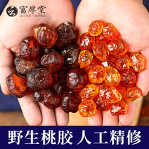 Yunnan wild peach gum flagship store large particles refined natural special no impurities 500g snow swallow soap horn rice grade