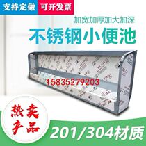 Public toilet wall-mounted padded urinal trough pedal stainless steel mens station urinal factory school stool tank customization