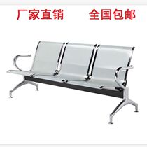 Three-person Airport chair long row chair hospital waiting chair infusion chair infusion chair rest joint row public seat stainless steel chair