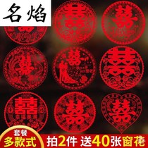 Happy word wedding special window stickers window flower door stickers electrostatic stickers double happy Glass stickers wedding room decoration wedding