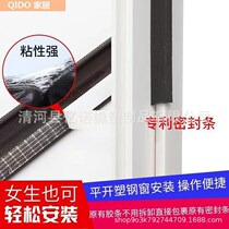 Plastic steel doors and windows inside and outside self-adhesive soundproof windows broken bridges aluminum doors and windows sealing strips to prevent wind leakage