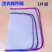 Heat-insulating mat cloth for ironing clothes hot clothes heat insulation pad large iron high temperature resistant protective pad ironing net cloth