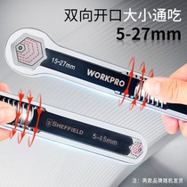 Wankebao live mouth plum blossom wrench movable wrench linkage wrench multifunctional auto repair tool set does not hurt parts